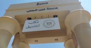 الجمعة، 07 أغسطس 2020 06:30 ص. ØªÙ†Ø³ÙŠÙ‚ 2020 Ø§Ø¹Ø±Ù Ù‚Ø§Ø¦Ù…Ø© Ø§Ù„ÙƒÙ„ÙŠØ§Øª Ø§Ù„ØªÙ‰ ØªÙ‚Ø¨Ù„ Ø·Ù„Ø§Ø¨ Ø§Ù„Ø´Ø¹Ø¨Ø© Ø§Ù„Ø¹Ù„Ù…ÙŠØ© Ø§Ù„ÙŠÙˆÙ… Ø§Ù„Ø³Ø§Ø¨Ø¹