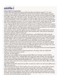 Image result for Sinhala Wela katha