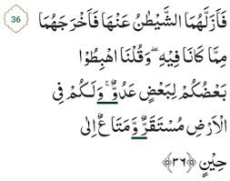 Misalnya saja melalui panggilan telepon ataupun chatting. 31 Contoh Idgham Bighunnah Dalam Qur An Surah Al Baqarah Ayatnya