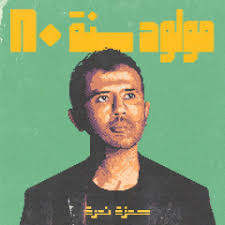 Stream mohsen Moha music