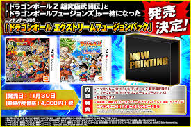 Extreme butoden rated by australian board (jun 9, 2015) dragon ball z: Dragon Ball Z Extreme Butoden And Dragon Ball Fusions Bundle Launches November 30 In Japan Gematsu