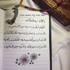 دعاء رمضان رسم رمضان رمزيات رمضان كريم دعاء اقتباس انستقرام عربي رمضانيات تصويري تصاميم تمبلر اسلام صور قر Ramadan Quotes Ramadan Ramadan Gifts