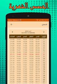 Maybe you would like to learn more about one of these? Ø£ÙˆÙ‚Ø§Øª Ø§Ù„ØµÙ„Ø§Ø© ÙÙŠ Ø§Ù„Ø§Ù…Ø§Ø±Ø§Øª Ù…Ø¹ Ø§Ù„Ø¢Ø°Ø§Ù† For Android Apk Download