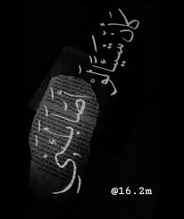 pin on my calligraphy