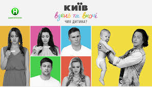 смотреть киев днем и ночью 5 сезон 33 серия Serial Kiev Dnem I Nochyu Sezon 2 Seriya 20 Smotret Onlajn Novyj Kanal Liveam Tv