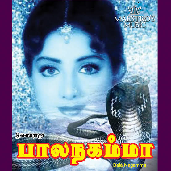 Bala Nagamma