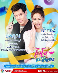 Skachat Pesni Saundtreki I Muzyka V Mp3 Iz Tajskogo Seriala Doramy Moj Shikarnyj Angel Ost 2018 Lakorna My Posh Angel Be Soundtrack Songs Thai Drama Songs