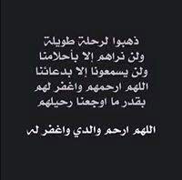 اخي الحبيب الف رحمة ونور تنزل على روحك الطاهرة حبيبي Besties Quotes Love You Dad I Miss You Dad