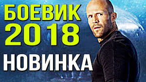 смотреть фильм новый человек паук 4 в хорошем качестве бесплатно Novyj Krutoj Boevik 2018 Ego Nelzya Ubit Playbill