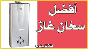 سخان الغاز افضل انواع سخانات الغاز نصائح هامة قبل الشراء Youtube