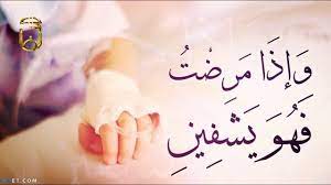 شبكة الشفاء العالمية علاج بالرقية الشرعية ، الاناشيد الاسلامية ، المحاضرات الصوتية القرآن الكريم تفسير الأحلام الطب النبوي. Ø¯Ø¹Ø§Ø¡ Ø§Ù„Ø´ÙØ§Ø¡ Ù„Ù†ÙØ³ÙŠ Ø§Ø¬Ù…Ù„ Ø§Ø¯Ø¹ÙŠØ© Ø§Ù„Ù…Ø±ÙŠØ¶ Ù„Ù†ÙØ³Ù‡ Ø¨Ø§Ù„Ø´ÙØ§Ø¡ Ø§Ù„Ø¹Ø§Ø¬Ù„