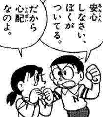 nobita doraemon comics doraemon japanimation
