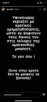 Στηρίζουμε λαμπάκη για αλεξανδρούπολη και μέτιο στην περιφέρεια. Giannakopoylos Yfypoyrgos Ekbiazei Me Kratikes Xrhmatodothseis Gia Tis Ekloges Ths Eok E8nos
