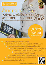 ของ สำนักงาน ก.พ.) การสอบเพื่อวัดความรู้ความสามารถทั่วไป (ภาค ก.) ประจำปี 2564. à¸ªà¸³à¸™ à¸à¸‡à¸²à¸™ à¸ à¸ž à¸ªà¸³à¸™ à¸à¸‡à¸²à¸™ à¸ à¸ž à¸‚à¸­à¹€à¸Š à¸à¸Šà¸§à¸™à¸‚ à¸²à¸£à¸²à¸Šà¸à¸²à¸£à¹à¸¥à¸°à¸›à¸£à¸°à¸Šà¸²à¸Šà¸™ Facebook