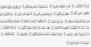 Surah ini terdiri atas 96 ayat dan termasuk golongan surah makkiyah. Tajwid Surat Al Waqiah Ayat 48 68 Masrozak Dot Com