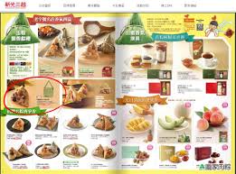 117 03新光三越端午節粽子線上dm