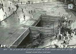 بئر زمزم mekke resim