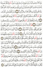 الحاكم الذي لا راد لقضائه ولا معقب لحكمه الحكم من. ØªÙØ³ÙØ± Ø§ÙØ¢ÙØ© 6 Ø¥ÙÙ 14 ÙÙ Ø³ÙØ±Ø© Ø§ÙØµÙ ØªÙØ³ÙØ± Ø§Ø¨Ù ÙØ«ÙØ±