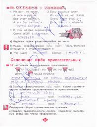 гдз русский язык 4 класс нечаева яковлева 1 часть Reshebnik Gdz Rabochaya Tetrad Po Russkomu Yazyku 4 Klass Nechaeva