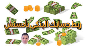 تجريبتي الشخصية فتح حساب بنكى بالدولار وربطه بجوجل ادسنس لإستلام ارباح ا gaming logos logos