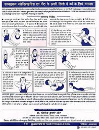 Exercise Chart For Cervical Spondylitis Neck Pain