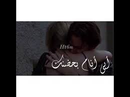 Kوانام واحلم فيك واصحا مع صباح جديد نورو ابتسامتك وفطوري حضنك اللي ما أمل ولا أشبع منو. Ø§Ø¨ÙŠ Ø§Ù†Ø§Ù… Ø¨Ø­Ø¶Ù†Ùƒ Youtube