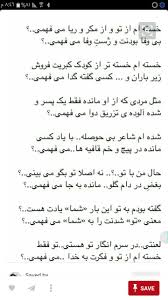 Pin By Bebe Pour On نوشته هاى زيبا Inspirational Quotes Wallpapers Picture Writing Prompts Persian Quotes
