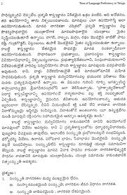 Learn how to write a formal letter in this bitesize english video for ks3. Tests Of Language Proficiency Telugu For Secondary Standard X Level