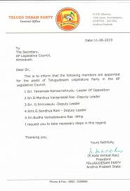 Tdp Floor Leaders List In Andhra Pradesh Legislative Council Legislative Leader Andhra Pradesh