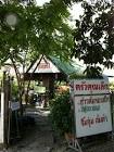 ครัวคุณเล็ก สัตหีบ จังหวัด ชลบุรี