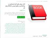 Image result for ‫دانلود کتاب ارزشیابی سهام دکتر کاوه مهرانی‬‎