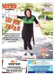 הבמאית קלואי ז'או והשחקנית פרנסס מקדורמנד עם פרס. Calameo Musaf 30 8