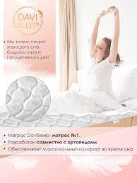 Матрас DAVI SLEEP Mom Roll 150x195x15 см - купить в Москве, цены на  Мегамаркет