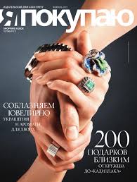 Об этом рассказала жена погибшего эрика маковейчук. Shopping Guide Ya Pokupayu Chelyabinsk 02 111 By Anna Kolesnikova Issuu