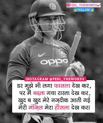 Motivationalquotes Inspirationalquote Lifequotes Motivation Inspiration Msdhoni Thoughts Self Inspirational Quotes Dhoni Quotes Positive Attitude Quotes