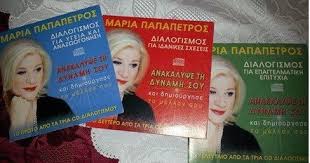 Χριστίνα 1989 ο χαρτοπαίκτης και το χαμίνι: Maria Papapetros 141 E 55th St New York Ny Mapquest