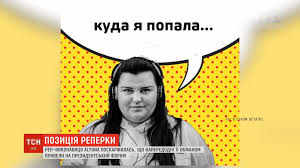 Співачка альона альона, яка каже, що її підставили, долучилася до відмивання софійської площі після знімання дрифту. Tsn Rep Spivachka Alyona Alyona Potrapila V Skandal Cherez Forum Poroshenka Facebook
