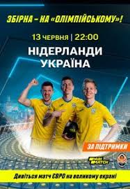 Нидерланды, амстердам, йохан кройф арена13 июня 2021, 19:00. I21otjhnl2dspm