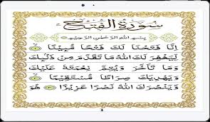 Sesungguhnya tadi malam telah diturunkan kepadaku. Surah Al Fath For Android Apk Download