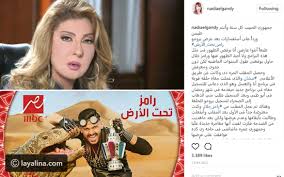 نادية الجندي ترد على ظهورها ببرنامج رامز تحت الأرض ليالينا Baseball Cards Baseball Cards