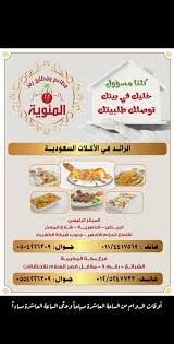 مطاعم رمز المئويـة Posts Facebook