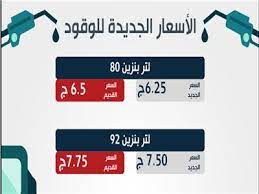 إعلان أسعار البنزين الجديدة لشهر مارس. Ø¥Ù†ÙÙˆØ¬Ø±Ø§Ù Ø£Ø³Ø¹Ø§Ø± Ø§Ù„Ø¨Ù†Ø²ÙŠÙ† Ø§Ù„Ø¬Ø¯ÙŠØ¯Ø© Ø¨Ø¹Ø¯ Ø®ÙØ¶Ù‡Ø§ Ø¨ÙˆØ§Ø¨Ø© Ø£Ø®Ø¨Ø§Ø± Ø§Ù„ÙŠÙˆÙ… Ø§Ù„Ø¥Ù„ÙƒØªØ±ÙˆÙ†ÙŠØ©