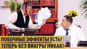 После вакцинации иммунитет снижается, и можно легко заболеть ковидом или другими респираторными инфекциями. Vakcina Ot Koronavirusa Zhadnyj Evrej Trebuet Vozvrat Dizel Shou 2021 Yumor Ictv Youtube