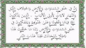 Atau silahkan gunakan alat pencarian yang masrozakdotcom sediakan supaya lebih mudah. Download Lagu Al Imran Ayat 190 191 Dan Artinya Mp3 Gratis Terlengkap Uye