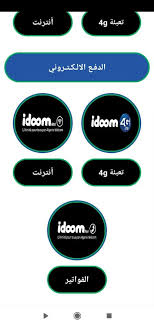 Any information copied or otherwise reproduced from this website must have a proper attribution. E Paiement Algerie Telecom For Android Apk Download