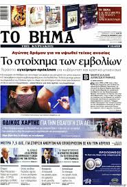 Αθλητικές ειδήσεις & τα τελευταία αθλητικά νέα βρίσκονται τώρα εδώ. Ta Prwtoselida Ths Kyriakhs Radio 0211 Dusseldorf