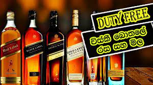 Aliexpress will never be beaten on choice, quality and price. What Is The Inside Whisky In Sinhala Sl The Bro Youtube