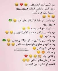 pin by lore najjar on عربي arabic fun quotes funny funny arabic quotes jokes quotes