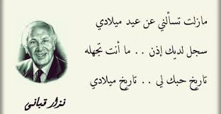 أشعار نزار قباني عن الشوق للحبيب مقتطفات مختارة True Words Beautiful Words Words