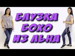 как сшить платье бохо на любую фигуру без выкройки Pin Na Doske Bluzy